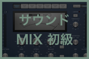 soundmix_top