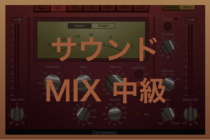 Soundmix_middle