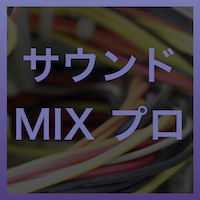 Soundmixpro