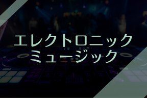 electronic