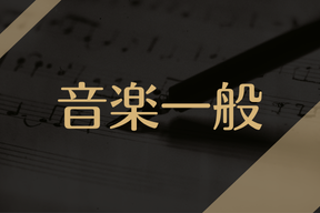music_entry