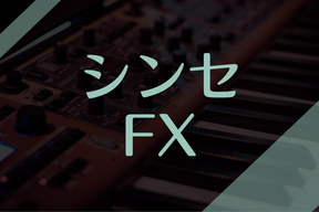 synthfx